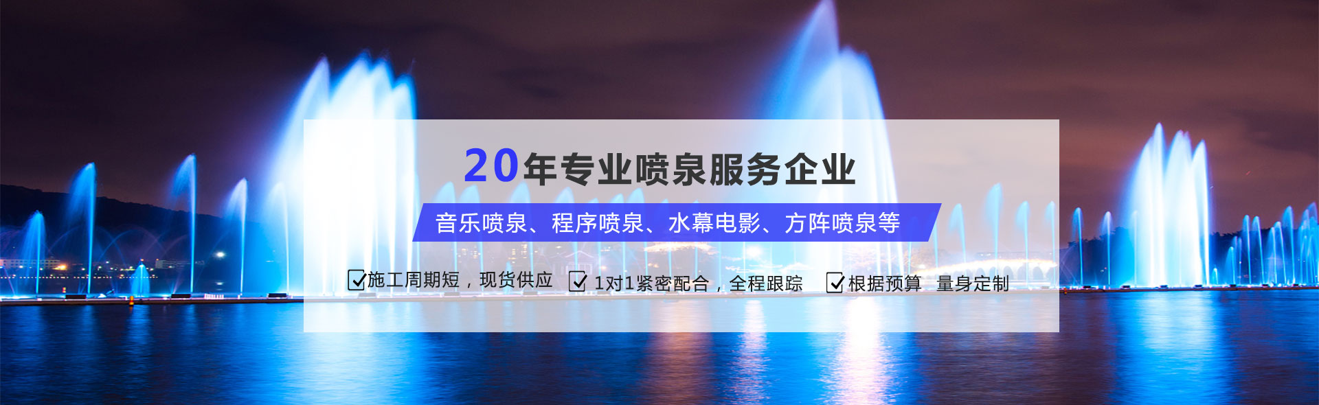 兴隆喷泉20年专业喷泉服务企业