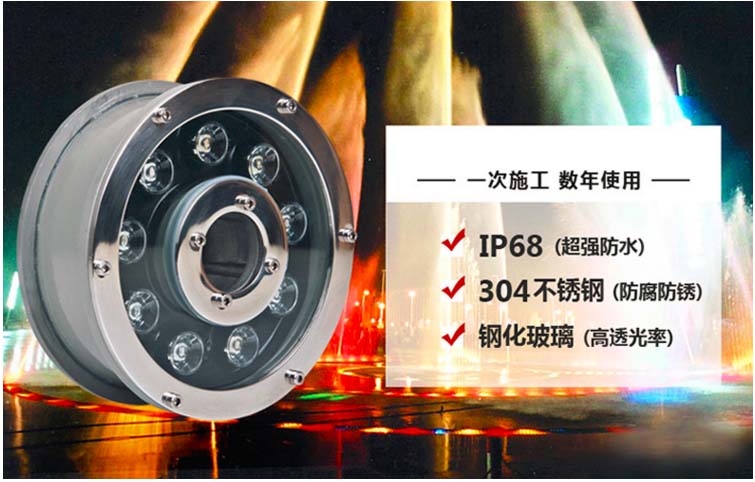 《水景用发光二极管（led）灯》产品标准编制
